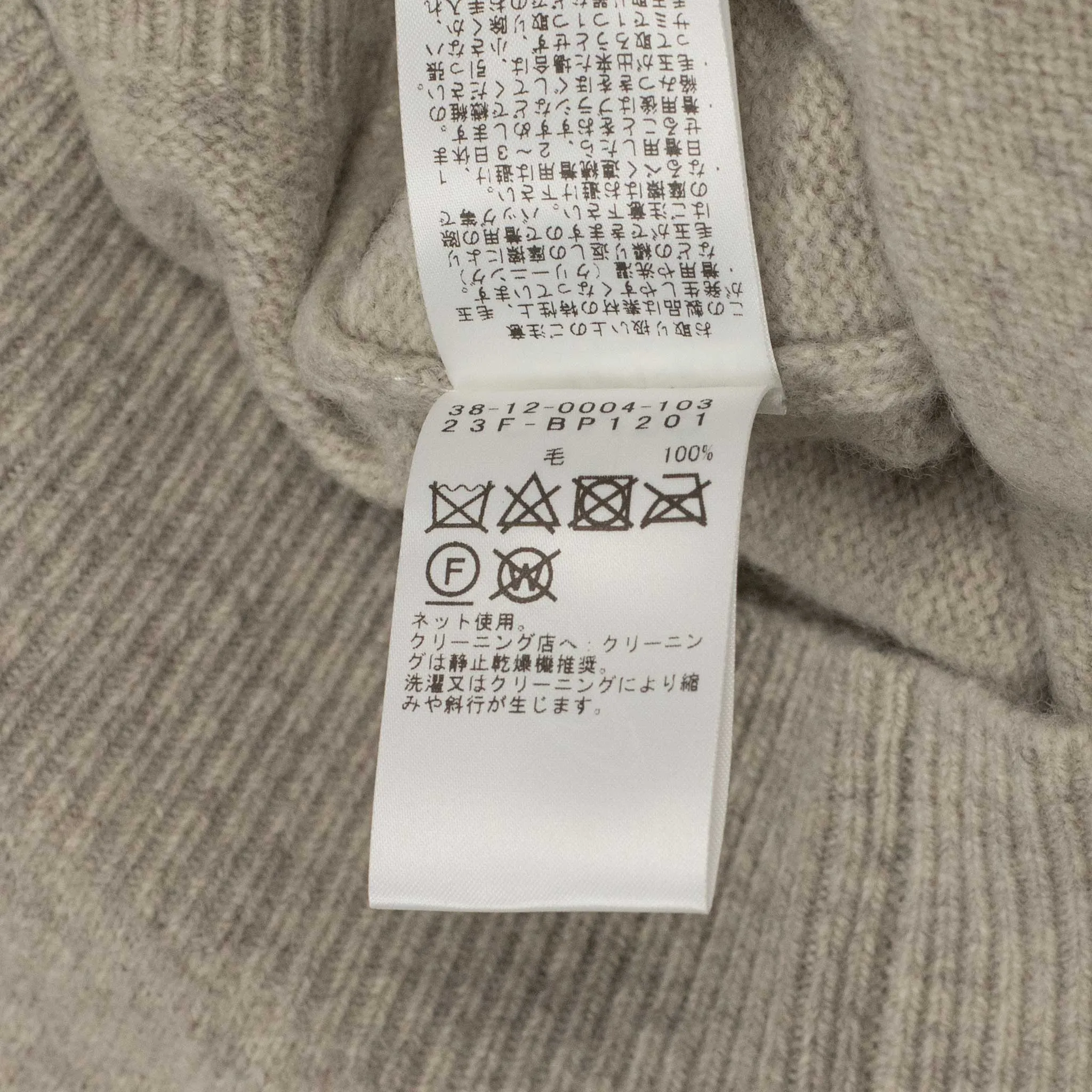 Knit polo in beige wool